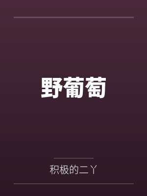 耿星禾温行明 耿星禾温行明
