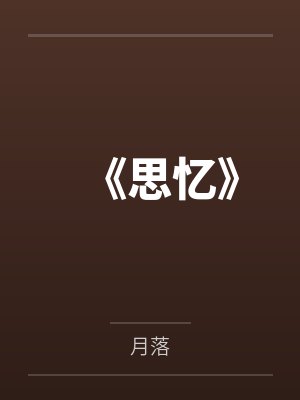 莉雯思晴 莉雯思晴