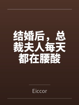 林幼宁顾淮琛