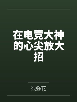 胡鲤陈敏