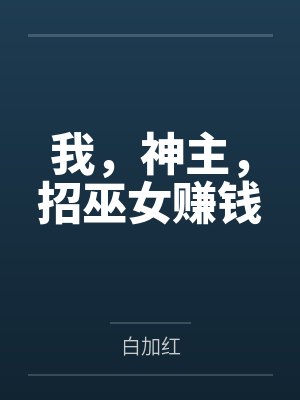 白石井上玲子