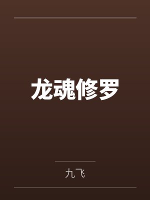 秦寒秦雨晴