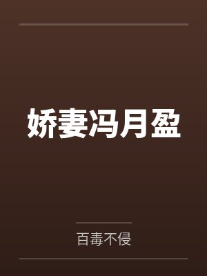 冯月盈叶帆 冯月盈叶帆