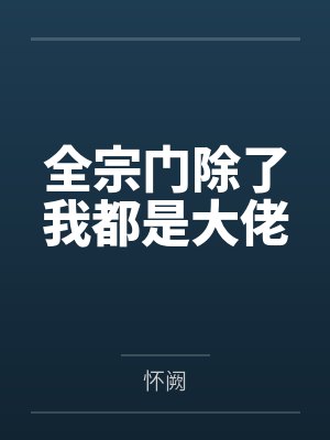 曲卉紫伏灵寒