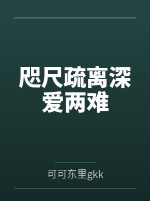 薛俐虹耿明安 薛俐虹耿明安