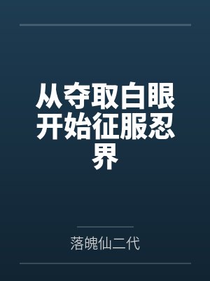 绫天秋菊 绫天秋菊