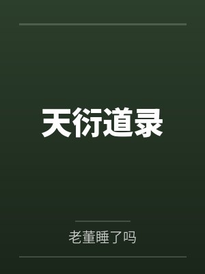 陆泽王安