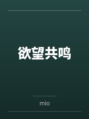 陈默苏晴小说免费在线阅读