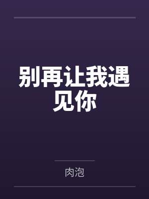 赵妧宋则 赵妧宋则