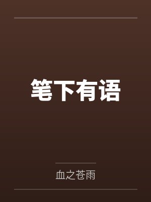 刘殷风刘雨冰 刘殷风刘雨冰