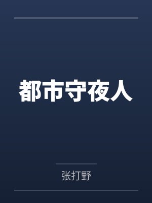 女主叫陆悠悠的穿越小说 女主叫陆悠悠的穿越小说