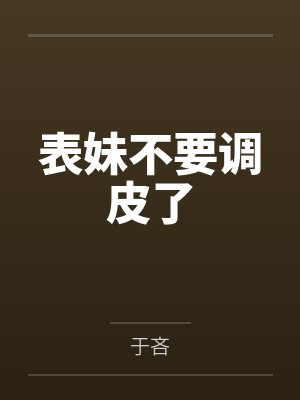 韩靖颜冰 韩靖颜冰